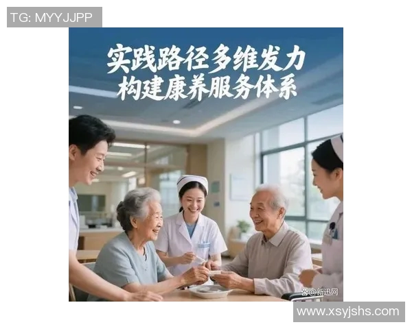 探索体育与健康实践的深度融合促进全民健康生活方式的创新路径